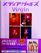 CD-ROM「Virgin」（メディアファクトリー）