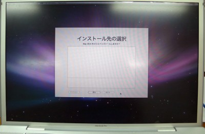 Leopard Install 2