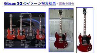 Gibson SG