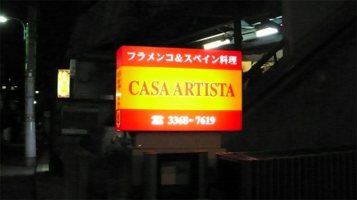 CASA ARTISTA