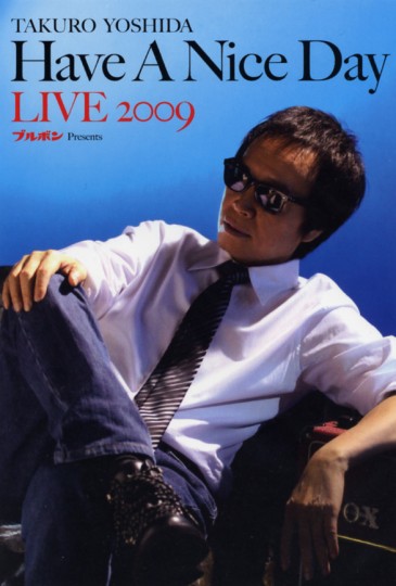 吉田拓郎「Have A Nice Day Live 2009」