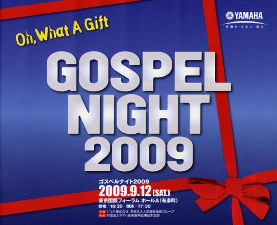 GOSPEL NIGHT 2009