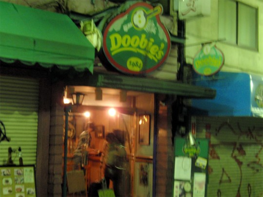 上野「Doobie's」