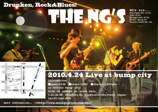 The NG's Live at BumpCity