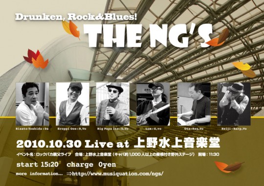 20101030_ngs_live