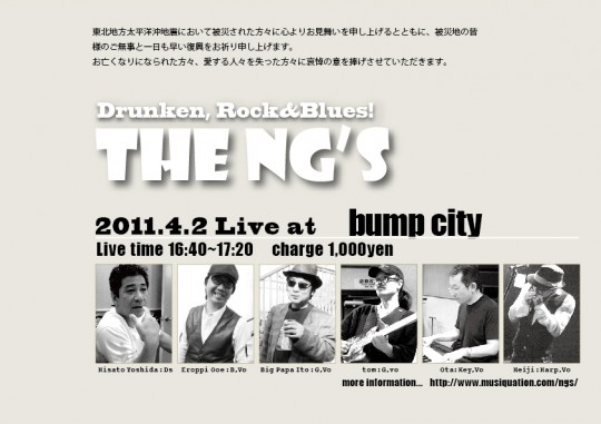 THE NG's Live at Bump City 2011年4月2日